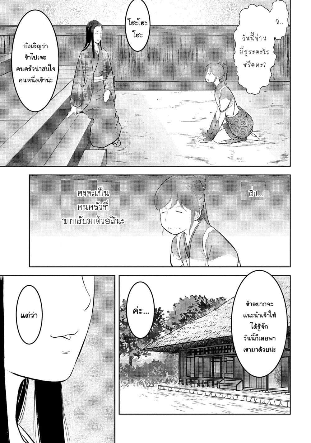 Sengoku Komachi Kuroutan: Noukou Giga 28-การผลิตเป็นจำนวนมาก
