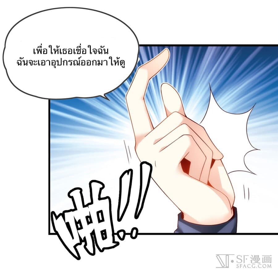 Nobleman and so what? ขุนนางแล้วไงไม่สำคัญหรอก 10-10
