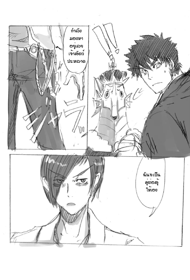 Ore to Hero to Mahou Shoujo (Web Comic) 4-ผู้ที่จะมา