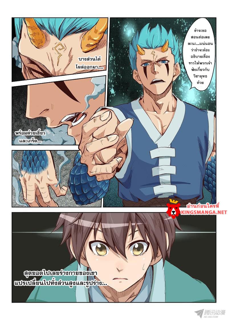 Star Martial God Technique 1-1