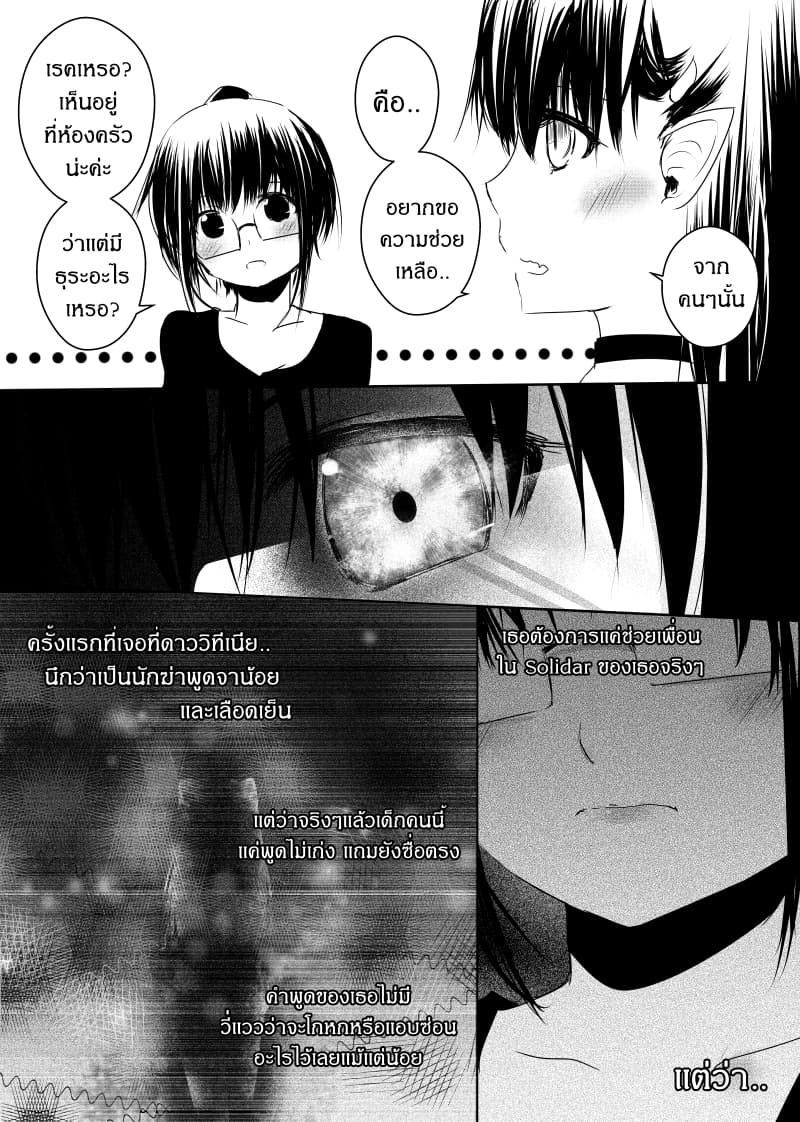 Path A waY 69-Daybreak <3 November>