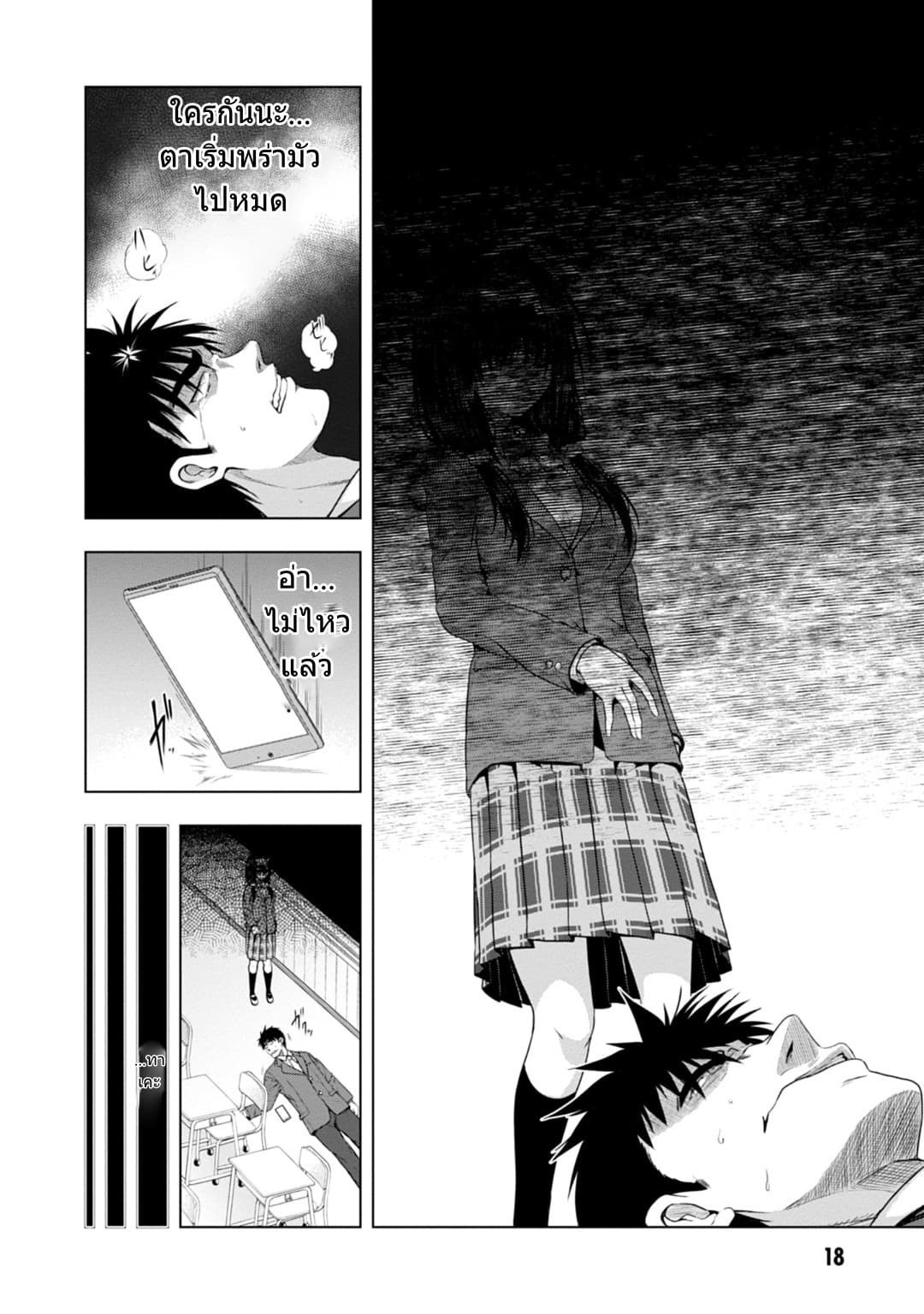 Iroha Ni ho ERO 1-Beauty & Stupid