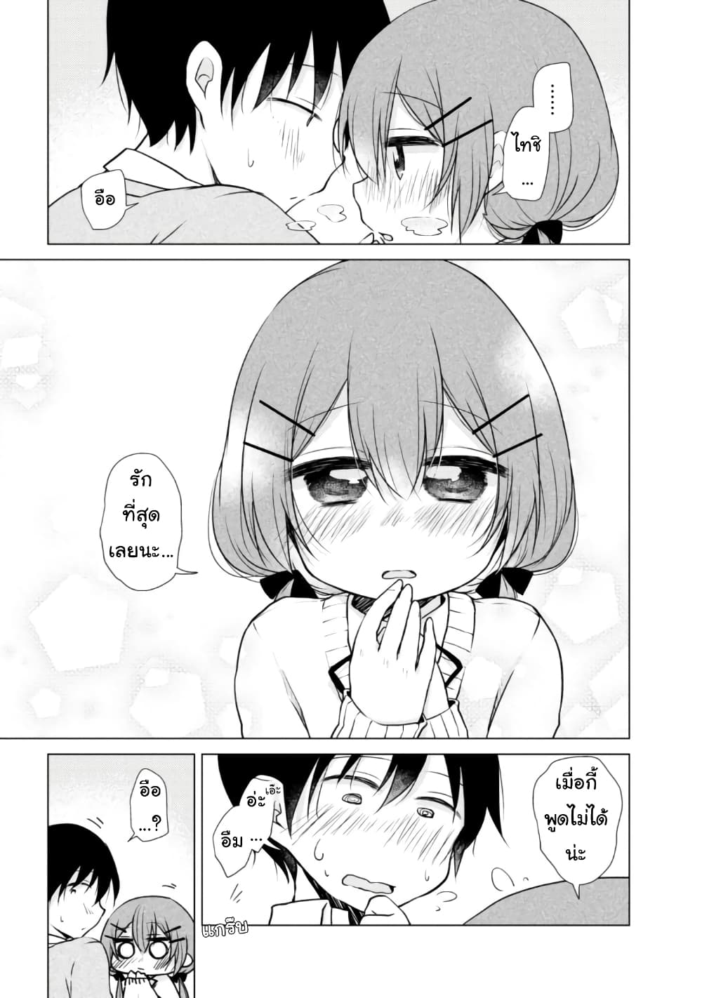 Tonari no Baka to Tsudzuku Uso 13-13