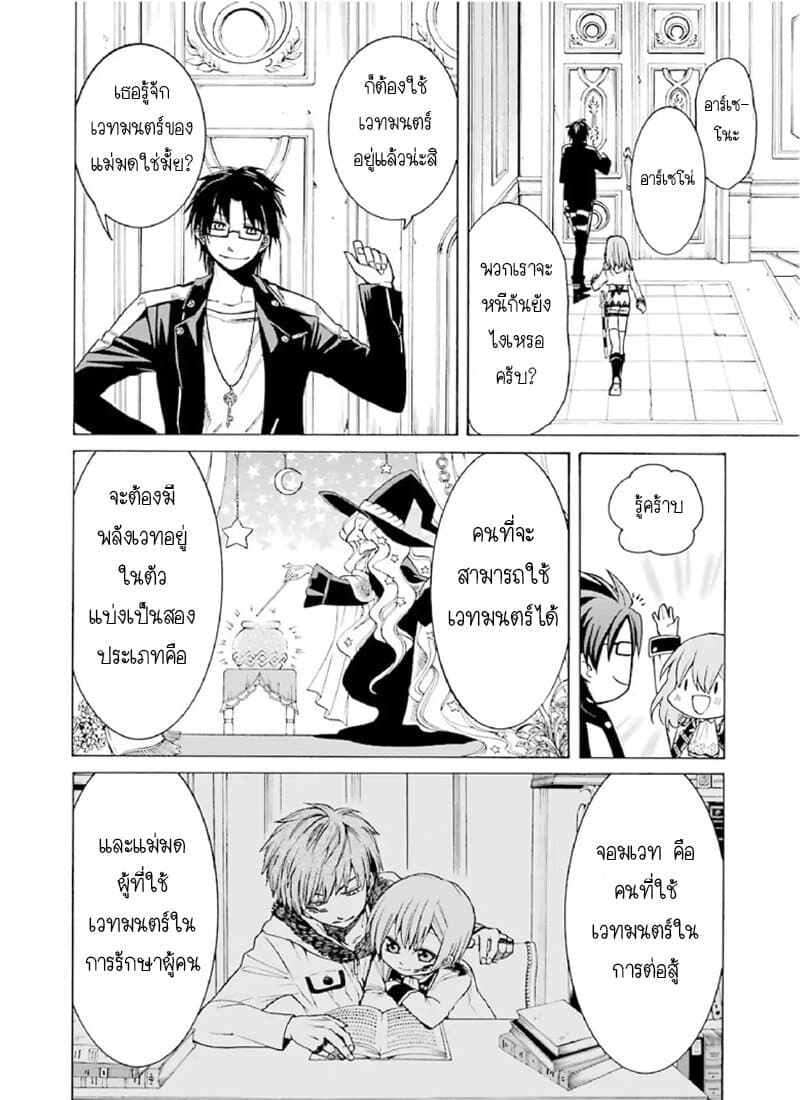 The Witch's Servant and the Demon Lord's Horns 2-ข้ารับใช้แม่มดและผู้บัญชาการที่แข็งแกร่งที่สุด n