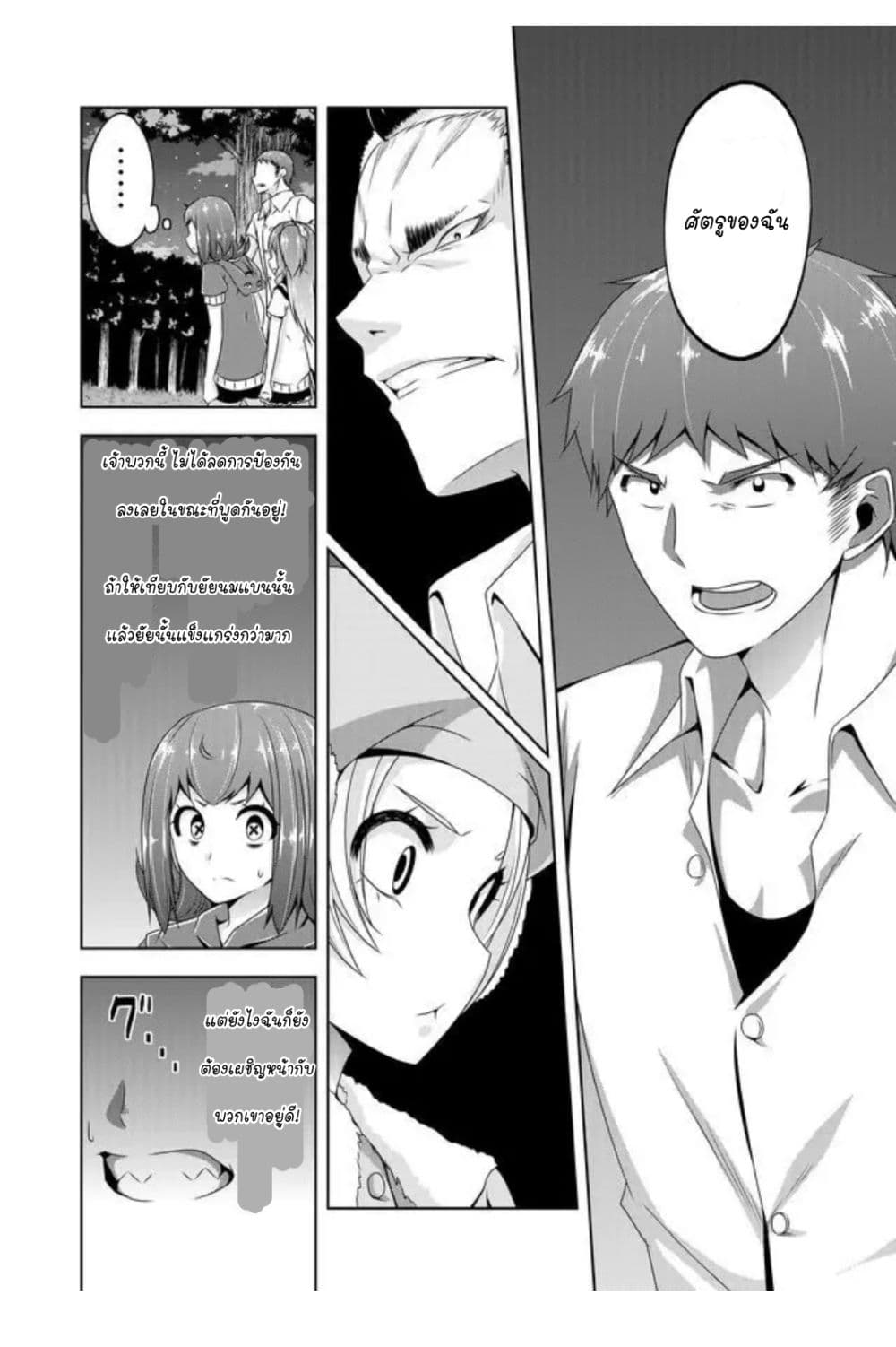 Devilchi 37-ถึงตาที่ฉันต้องช่วยแล้ว
