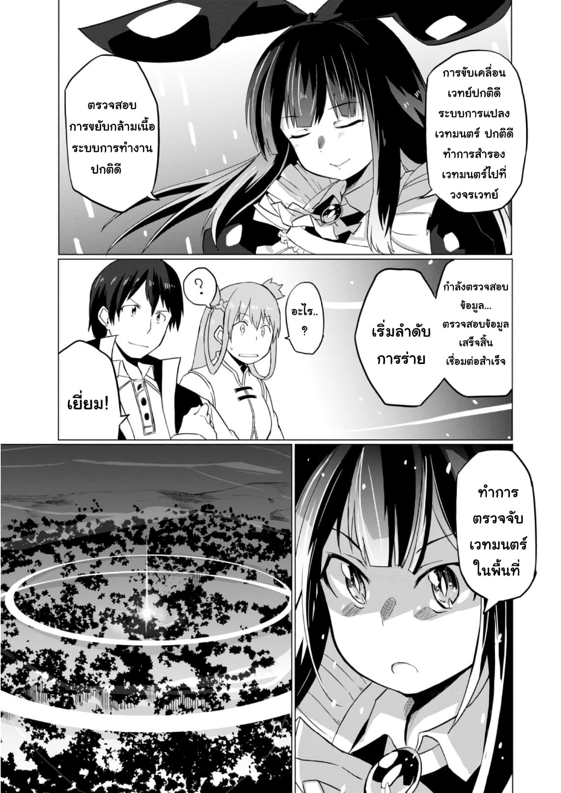 Magi Craft Meister 9-9