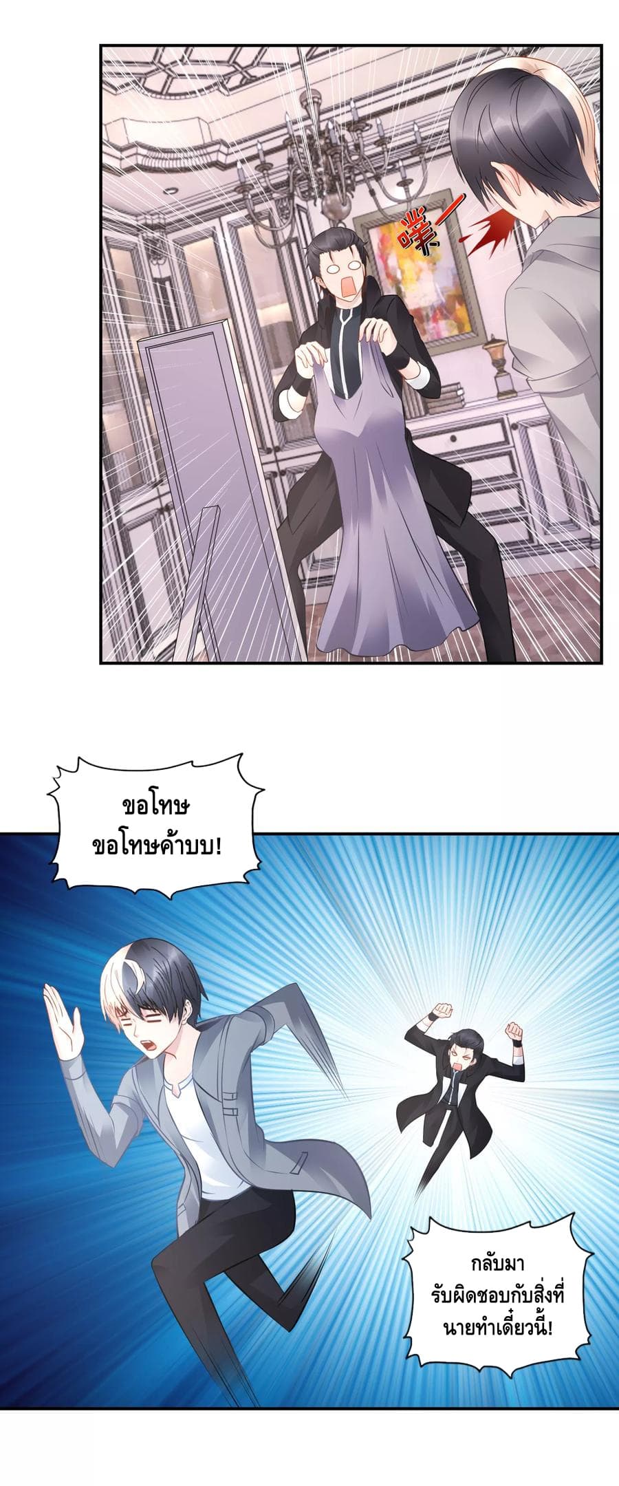 The Master Servant in The City ซินแสเกรียนเซียนฮวงจุ้ย 49-49