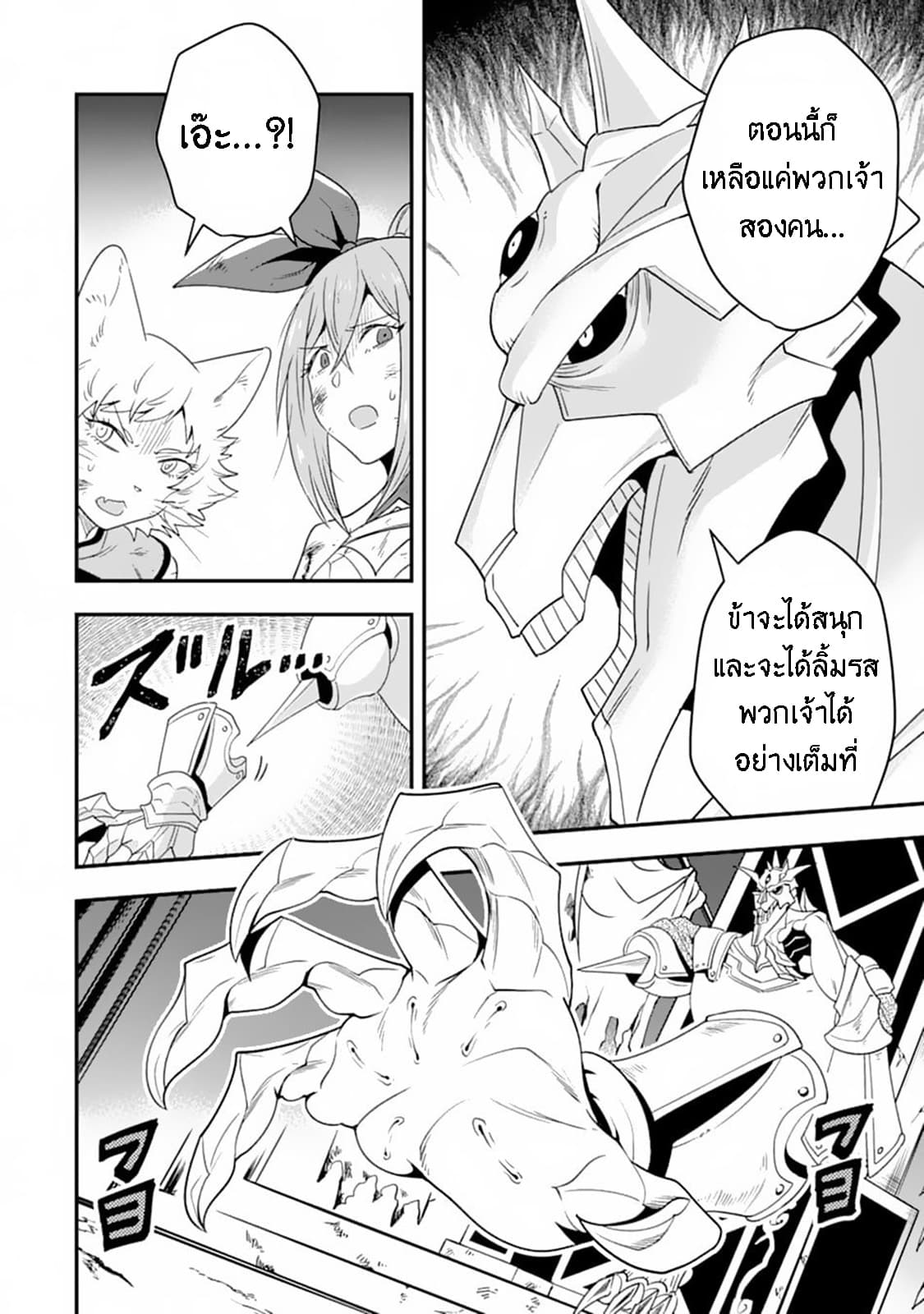 Kouryakuhon o Kushi Suru Saikyou no Mahoutsukai ~< meirei sa sero > to wa Iwa Senai Oreryuu Mao Tobatsu Saizen Ruuto ~ 10-10