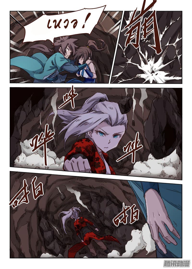 Star Martial God Technique 36-36