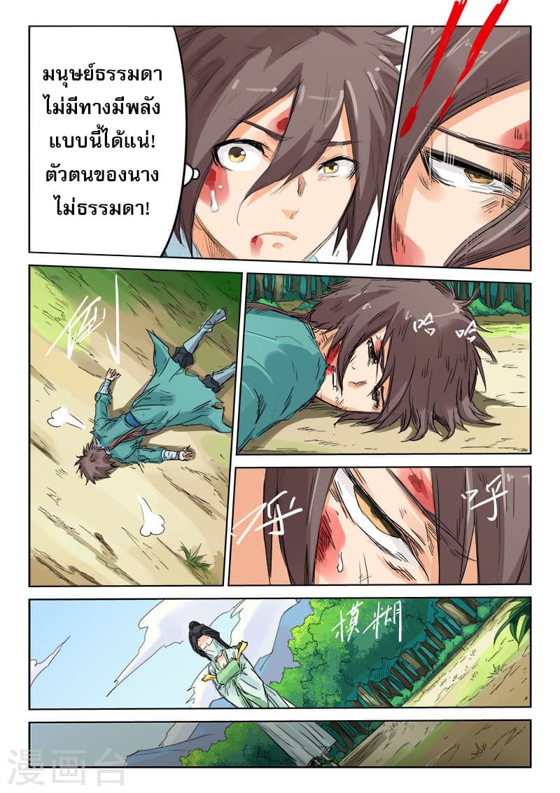 Star Martial God Technique 113-113