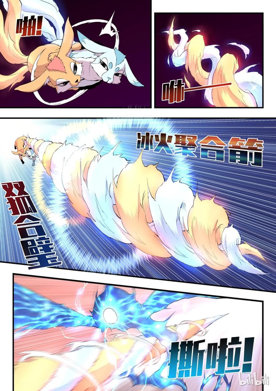 King of Spirit Beast 14-14