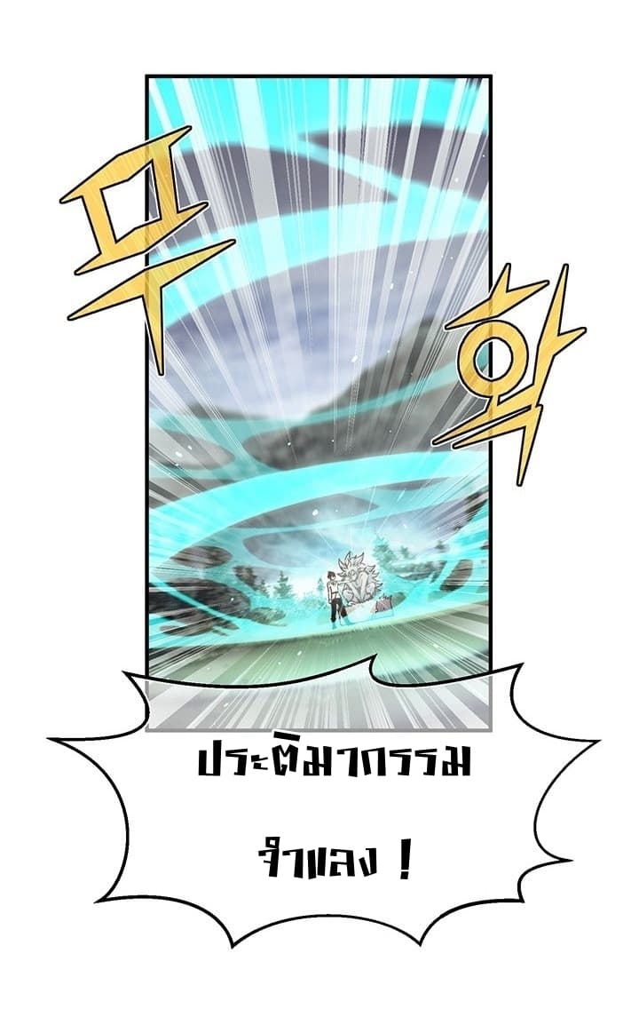 Legendary Moonlight Sculptor ประติมากรแสงจันทร์ในตำนาน 135-135