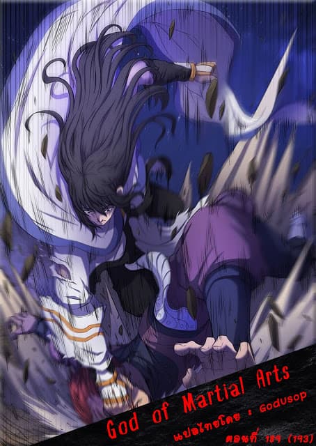 God of Martial Arts 189-189