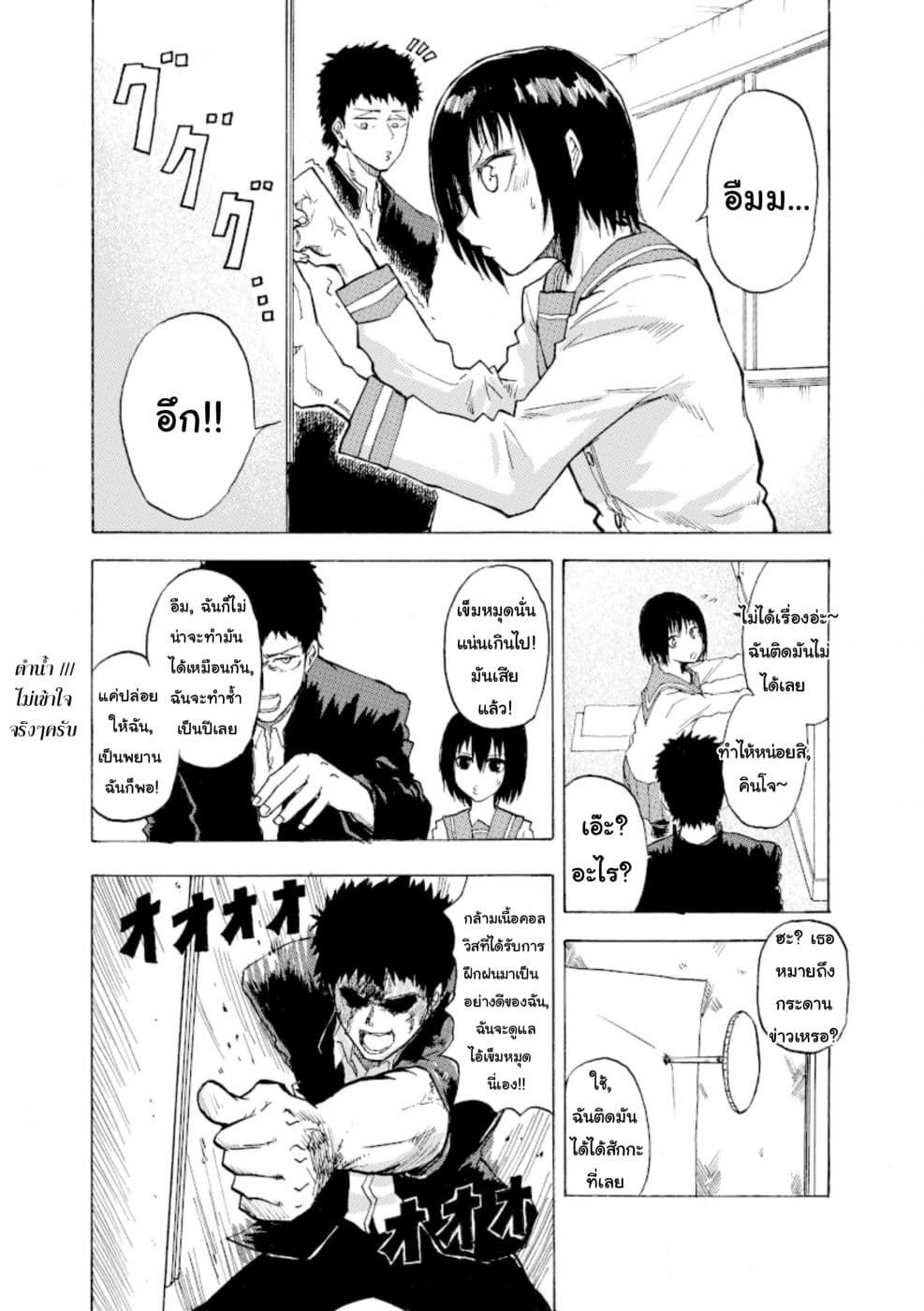 Shukan Brick 2-2