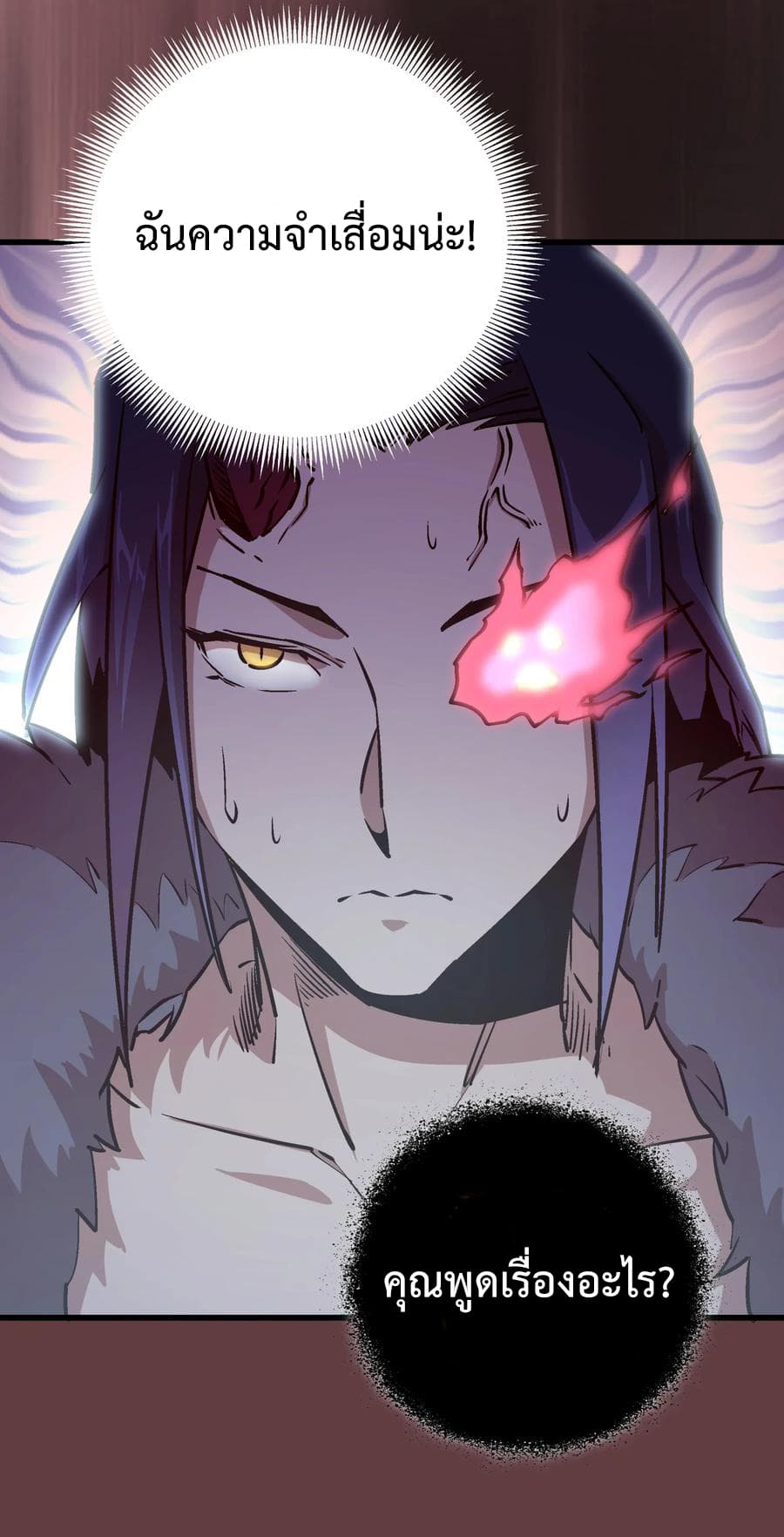 I'm Not the Overlord! 2.3-2.3