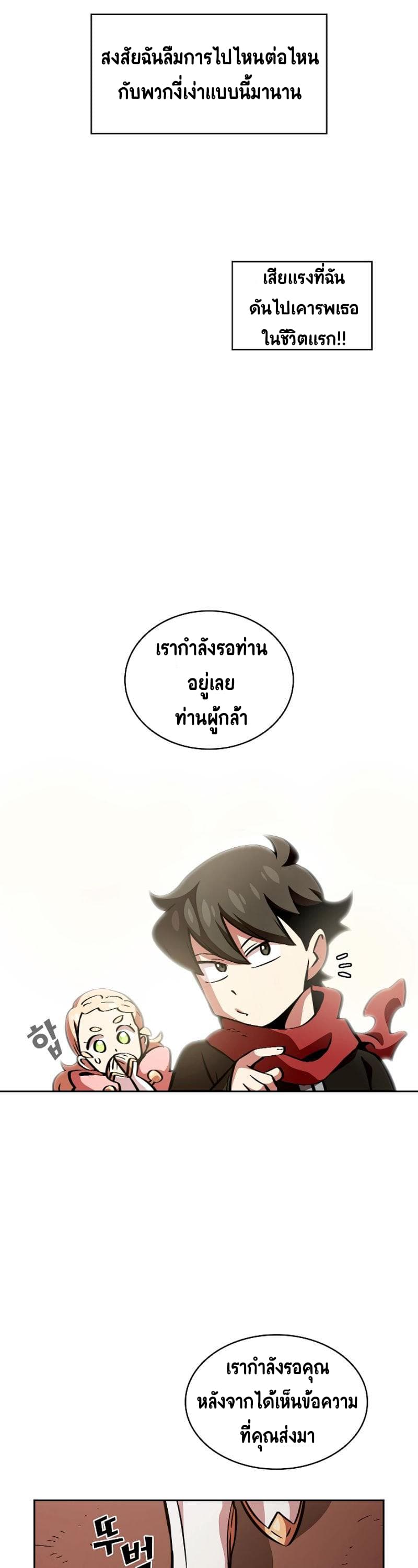 FFF-Class Trashero 31-31