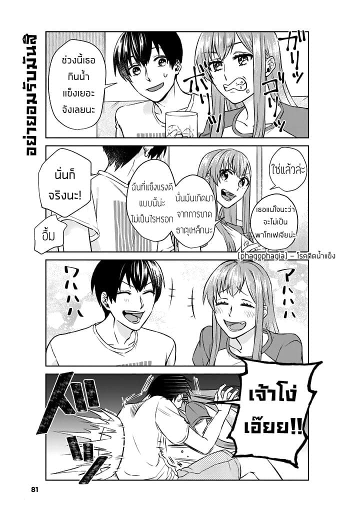 My Perfect Girlfriend! แฟนของผมสุดยอดที่สุด 5-5