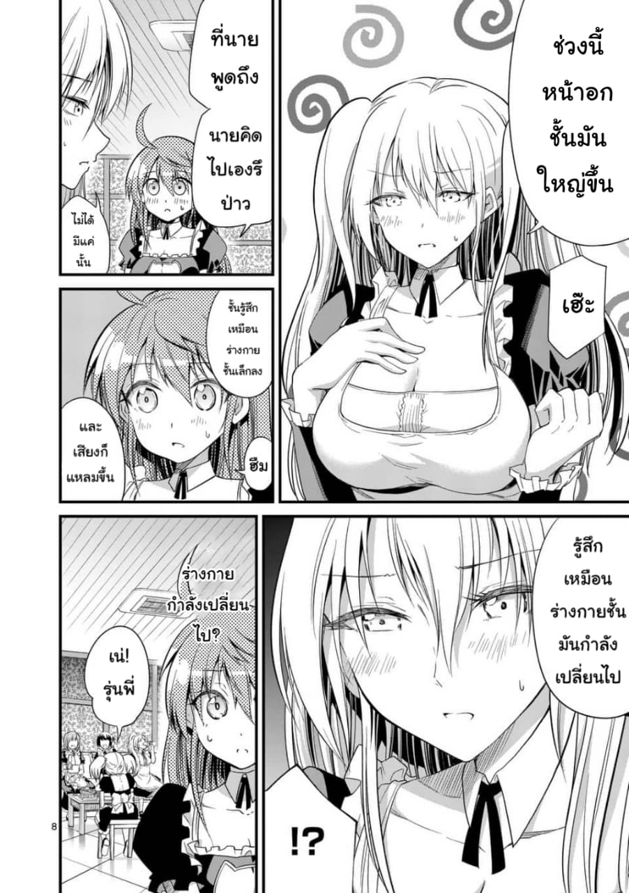 Tensei Pandemic 30-30