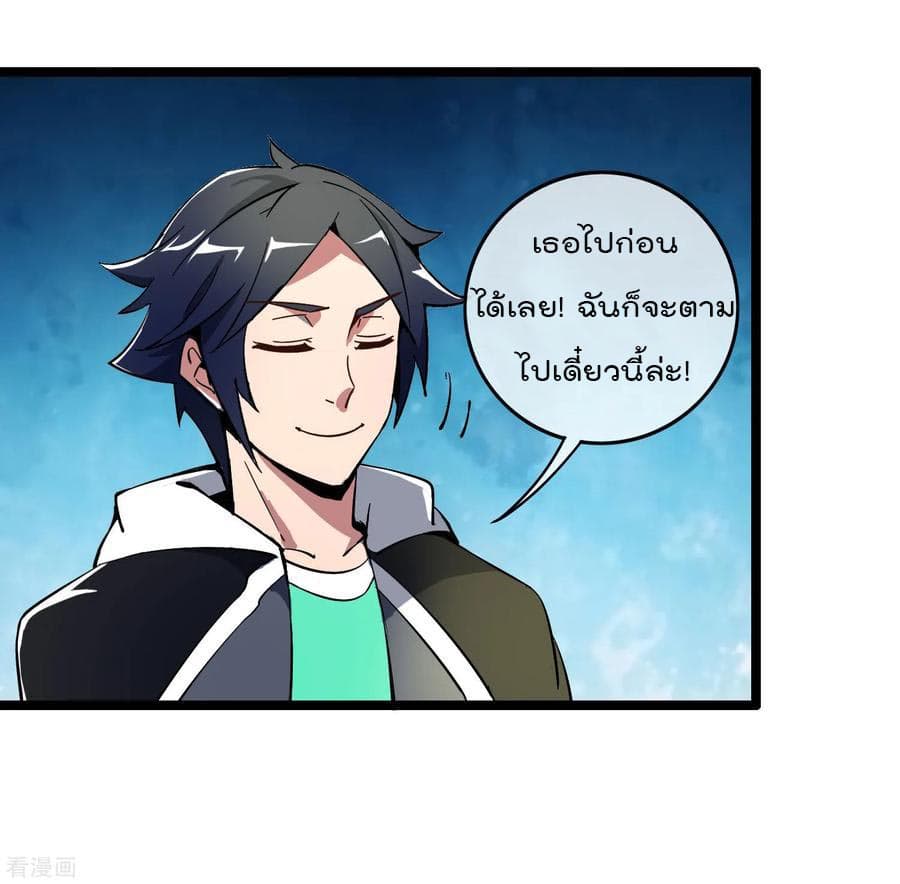 I am The Richest  in The World ข้านี่แหละจะรวยที่สุดในโลก! 43-43