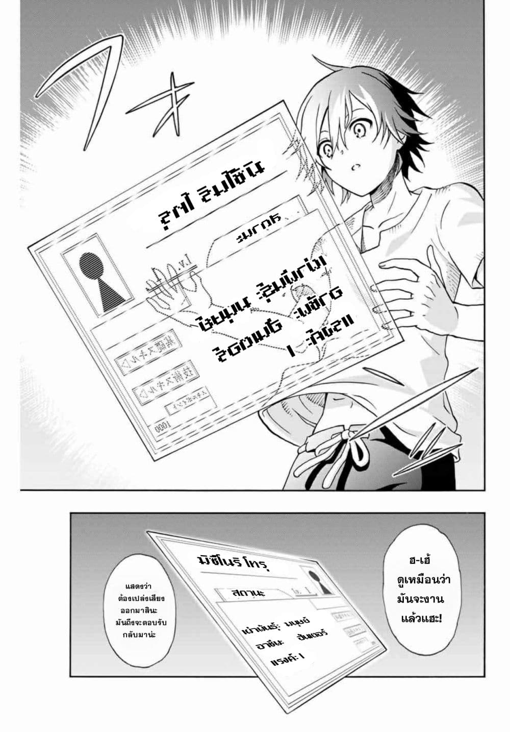 Rettou Hito no Maken Tsukai Sukiruboudo o Kushi Shite Saikyou ni Itaru 1-เออร์การ์ด และ บอร์ดแห่งสกิล