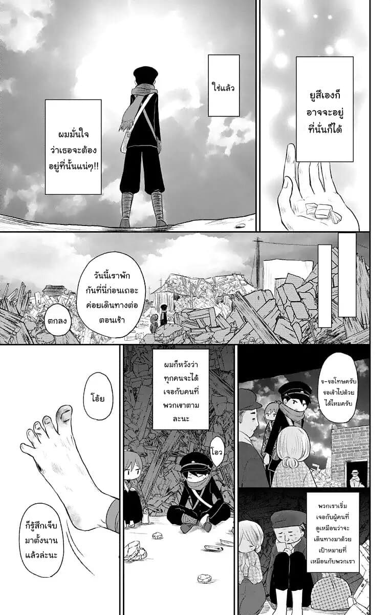 Taishou Otome Otogibanashi  เรื่องเล่าของสาวน้อยยุคไทโช 19-การรวมตัว