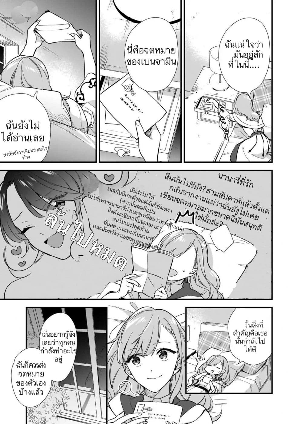 I Want to Be a Receptionist of The Magic World! 5-ชีวิตการทำงาน