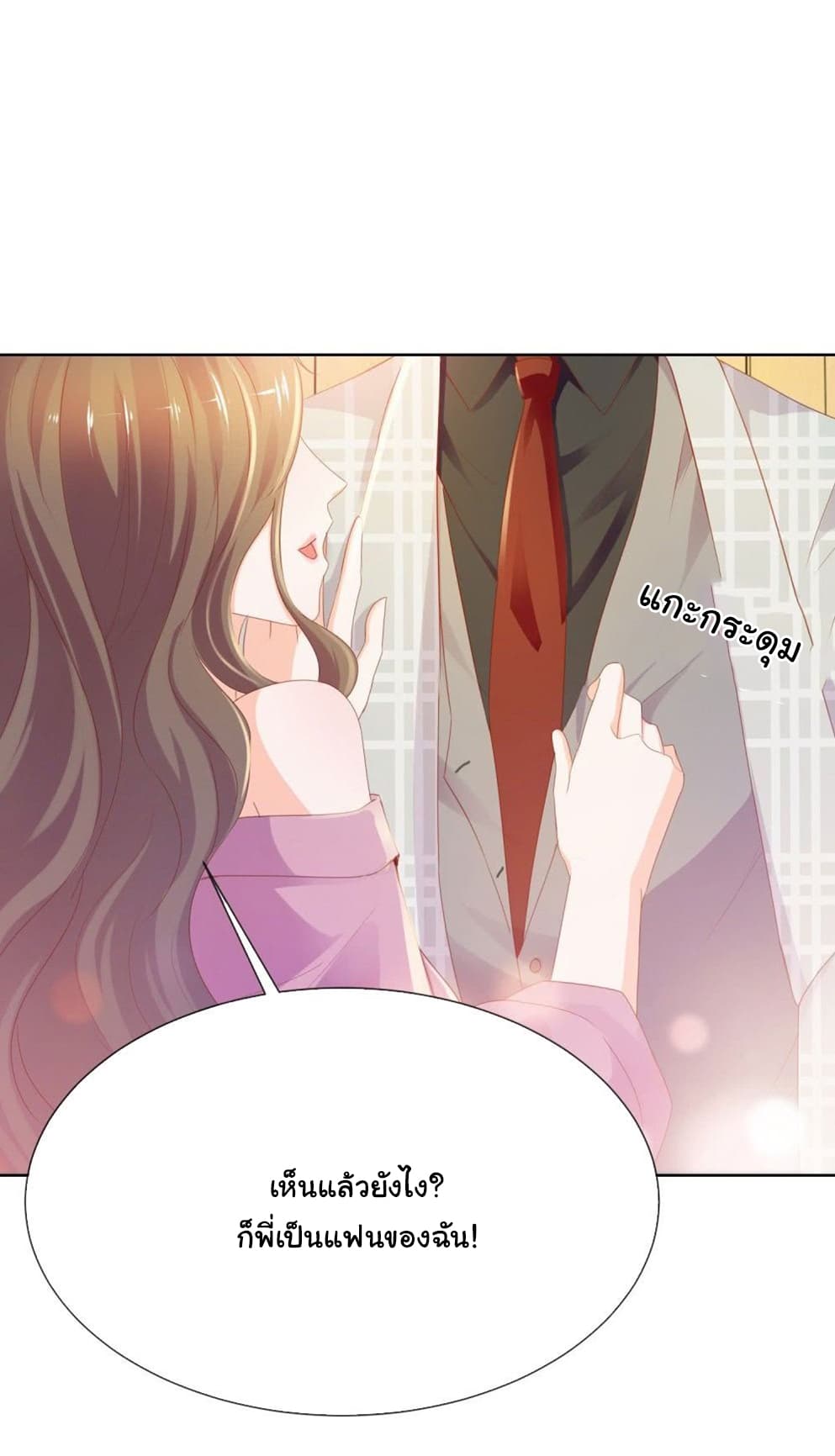 The Lovely Wife And Strange Marriage แผนรักลวงใจ 82-82