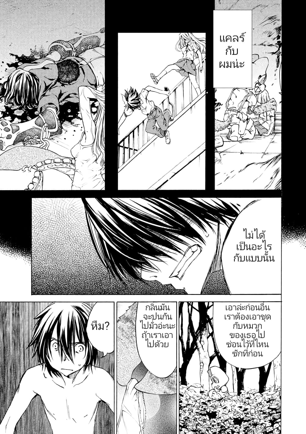 Gleipnir กายาสถิตอสูร 17-เข้าสู่พิธีกรรม