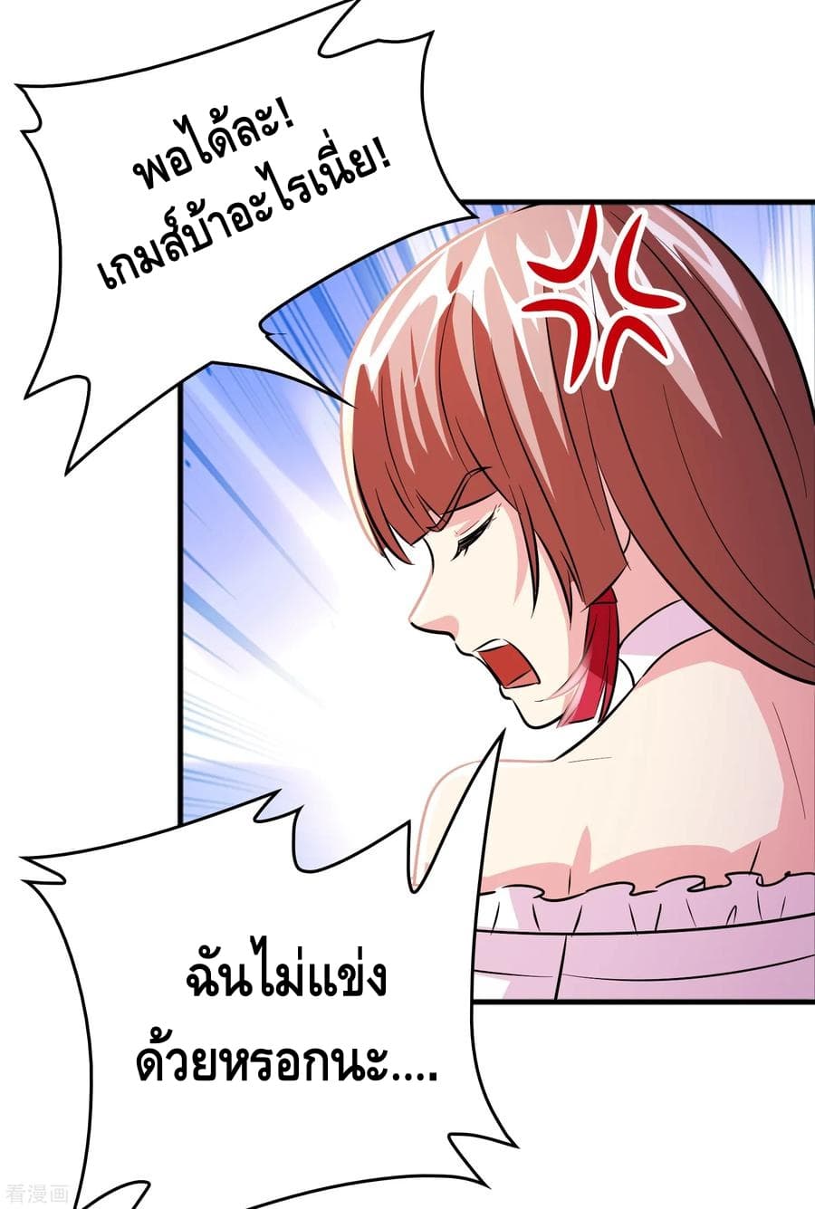 Become God Merchant in The Other World ข้ามต่างโลกเพื่อเป็นพ่อค้าเทพสุดมั่งคั่ง 73-73