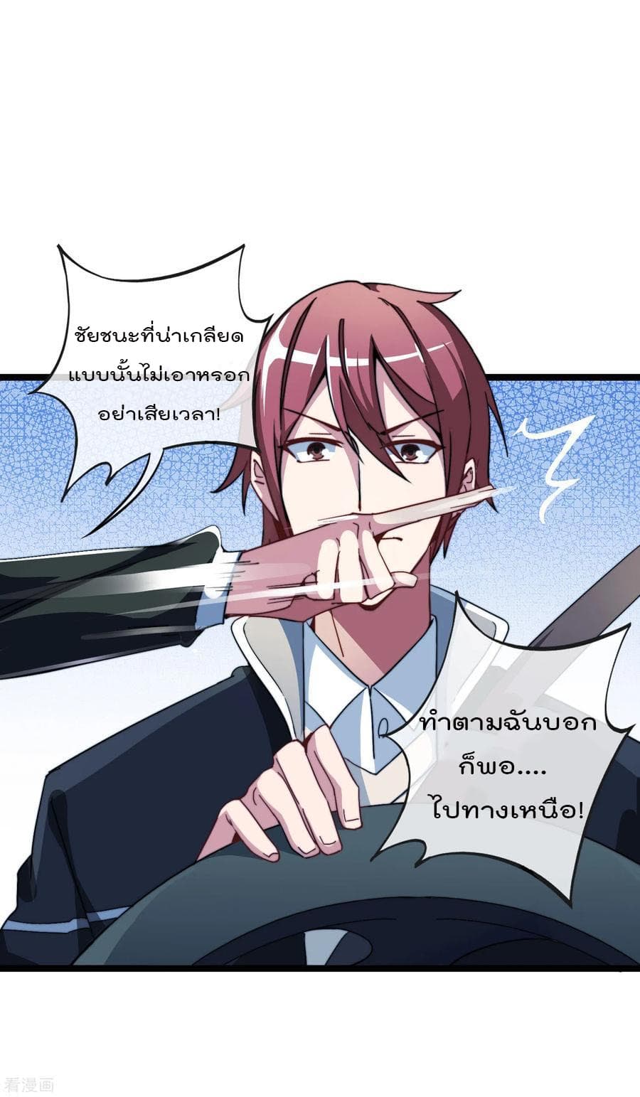 I am The Richest  in The World ข้านี่แหละจะรวยที่สุดในโลก! 37-37