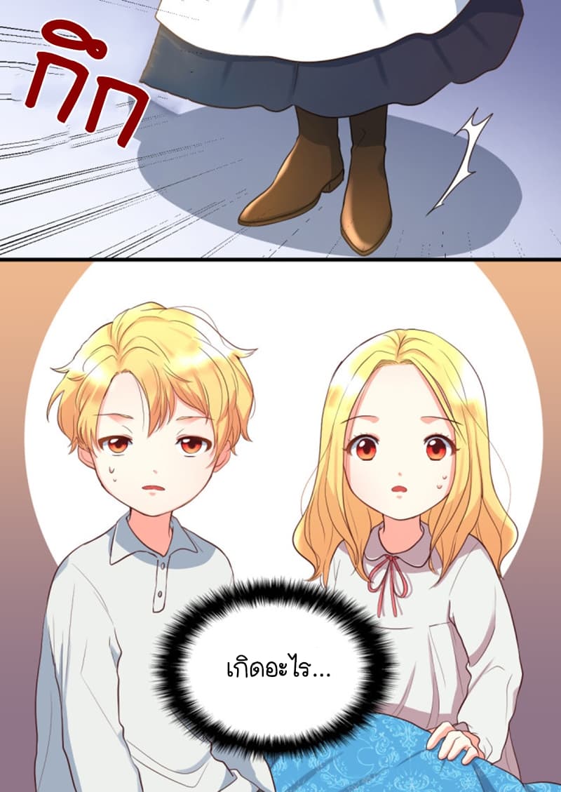 The Twin Siblings' New Life 4-4