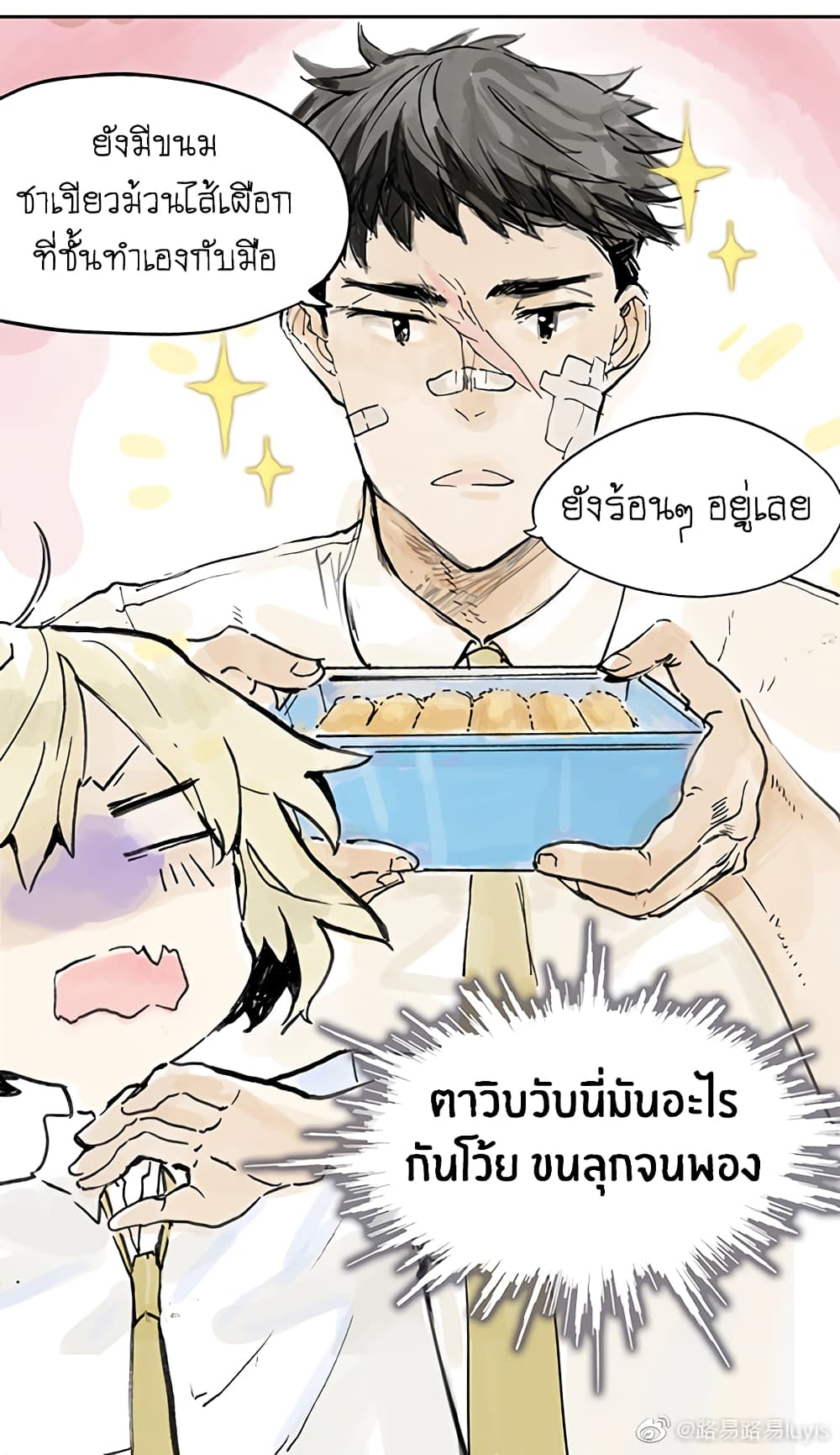 Wo de Tong Xue Hen Qi Guai เพื่อนร่วมห้องของชั้นโคตรประหลาด 6-จอมมารหมากระเป๋า