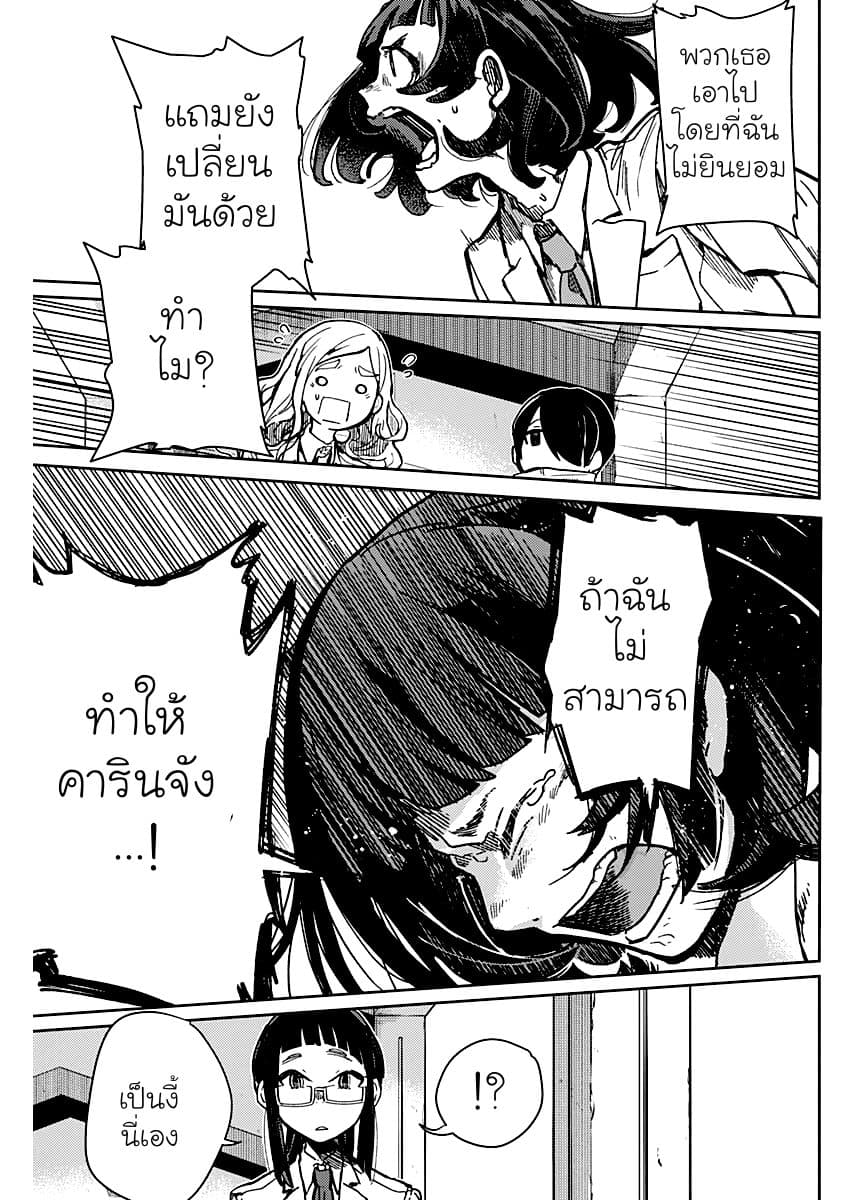 Maku Musubi 1-1
