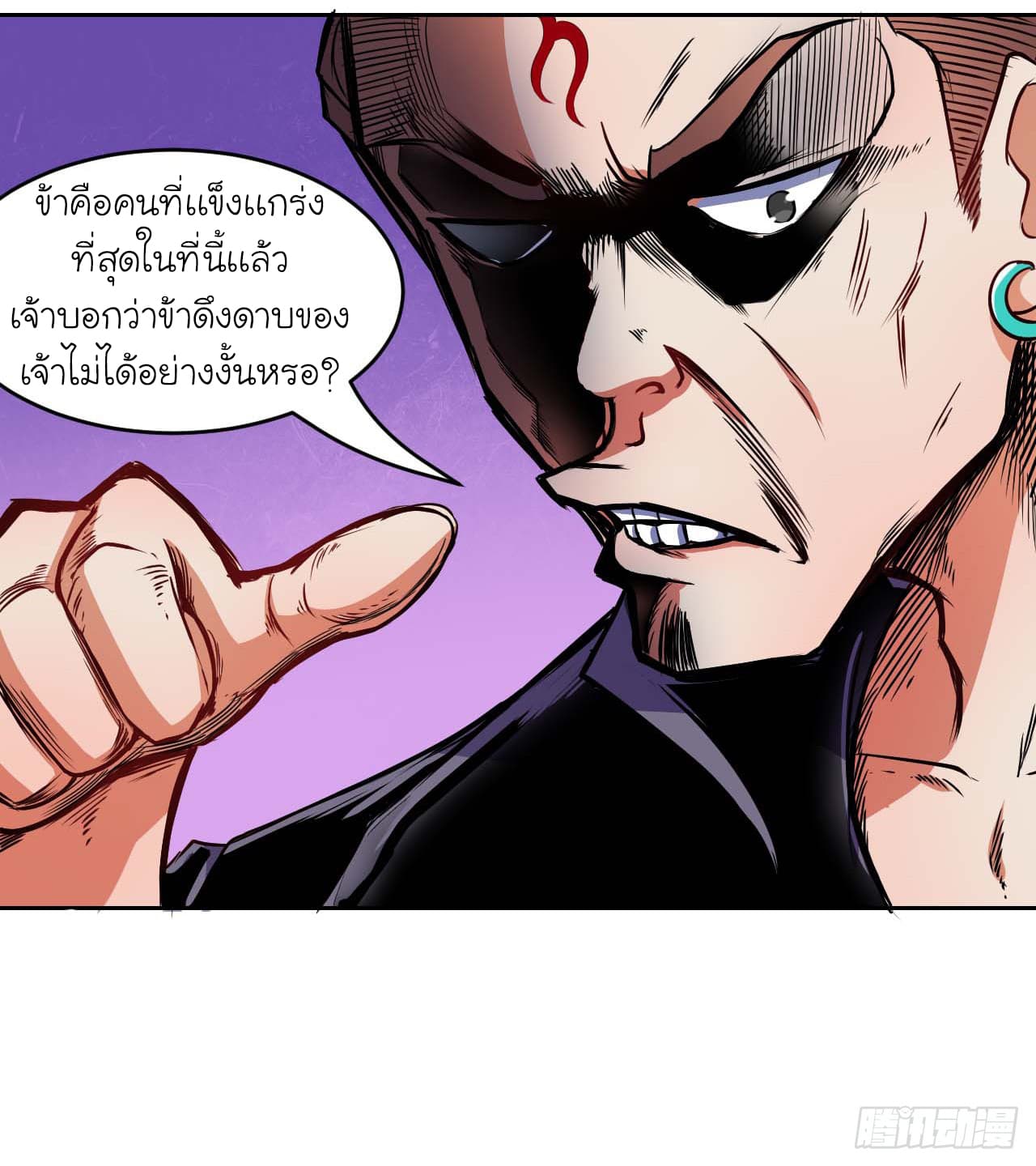 The Cultivators Immortal Is My Sister อยู่ดีๆผมก็มีพี่สาวสุดเทพ 7-7