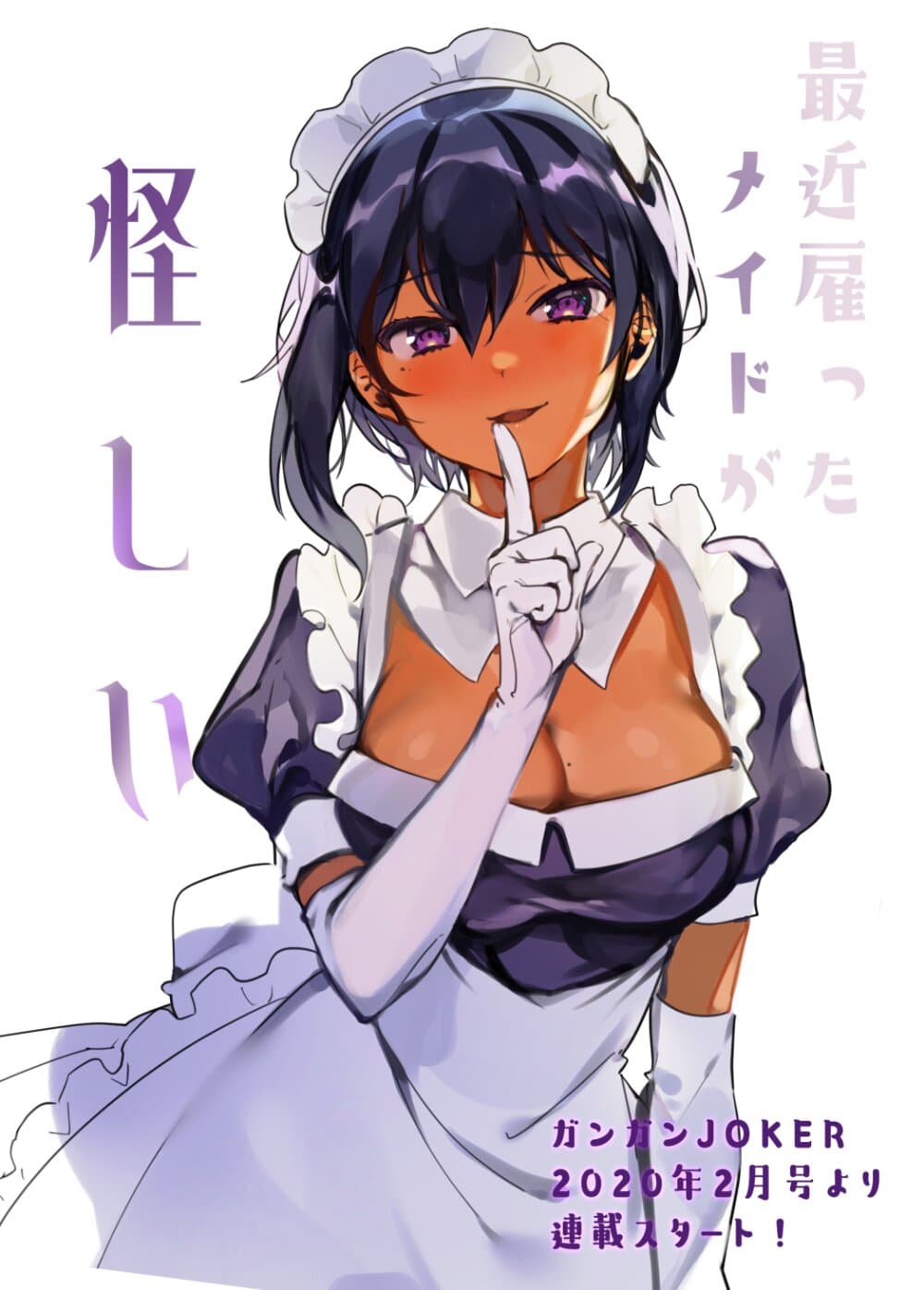 Saikin YQatotta Meido ga Ayashi (WM Version) 17-ขัดขวางการเรียน