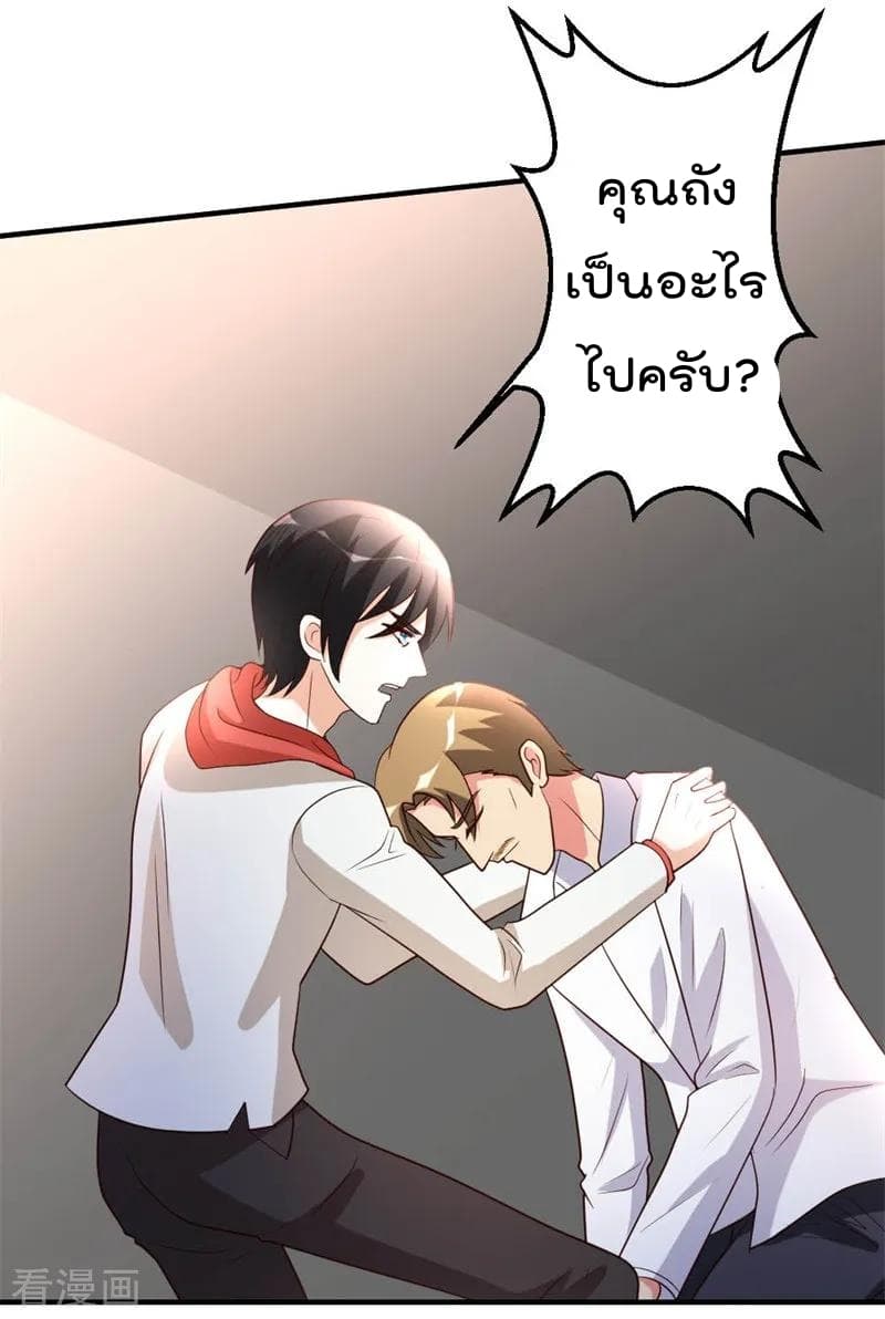 The Cultivation Back to The Earth ราชันเซียนเกรียนหวนคืนพิภพ 54-54
