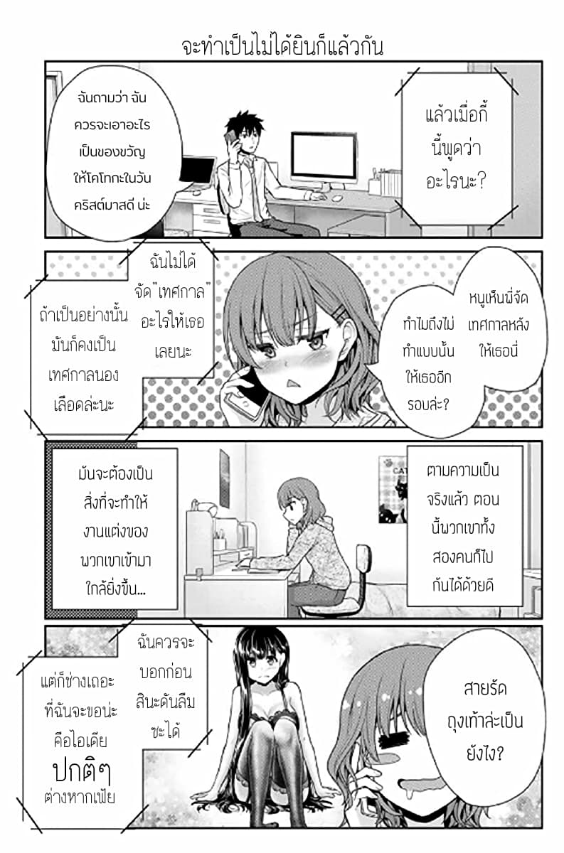 Fechippuru ~Our Innocent Love~ 13-13