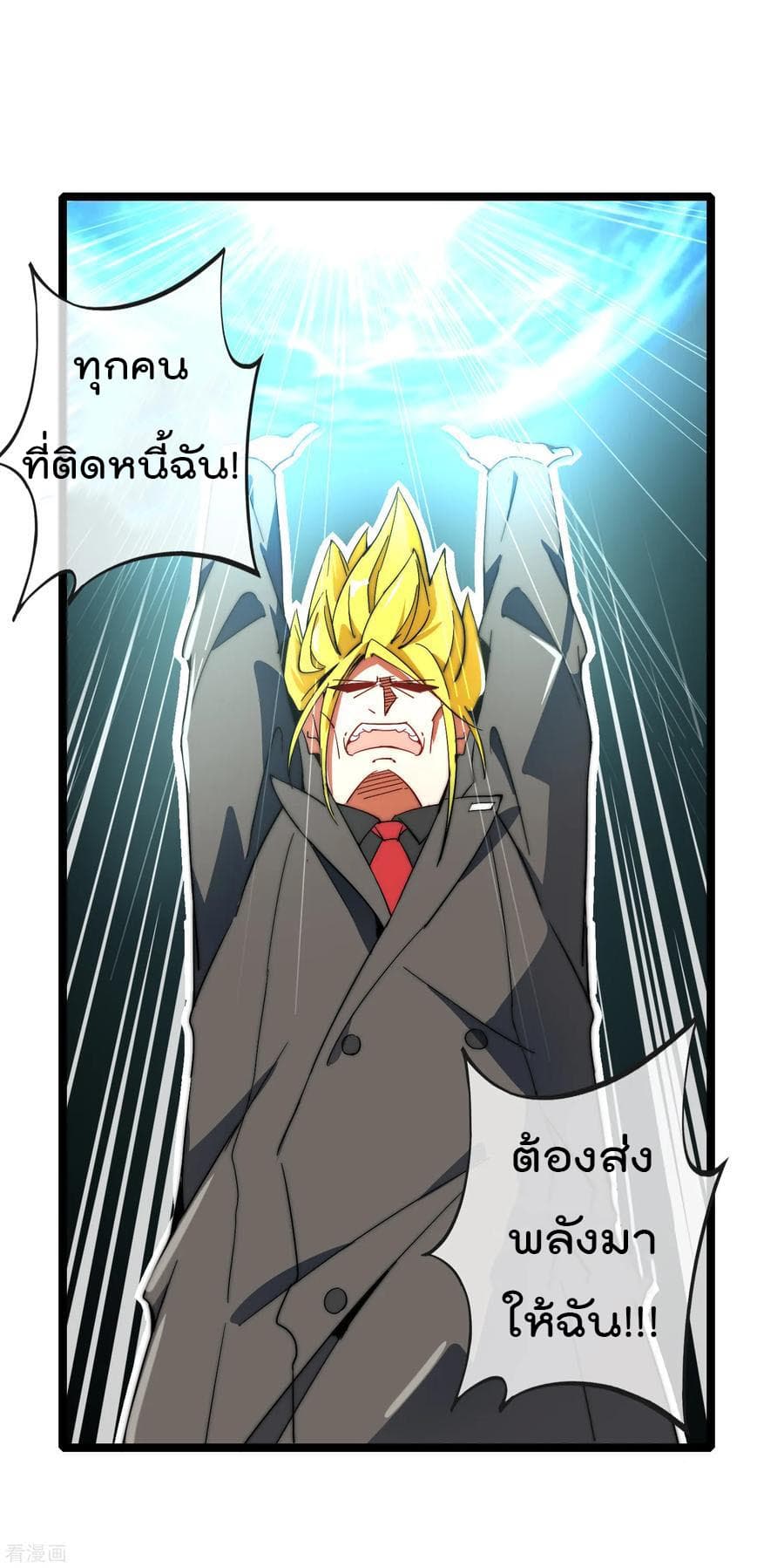 I am The Richest  in The World ข้านี่แหละจะรวยที่สุดในโลก! 57-57