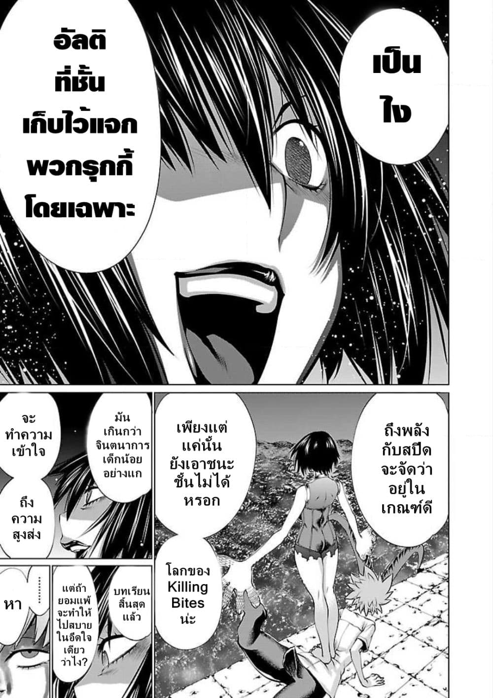 Killing Bites เขี้ยวพิฆาตพันธุ์ผสม 47-ถ้าหนีไปจากนี่ มันรู้สึกราวกับว่าตัวเองไม่สามารถเป็นแชมป์ได้