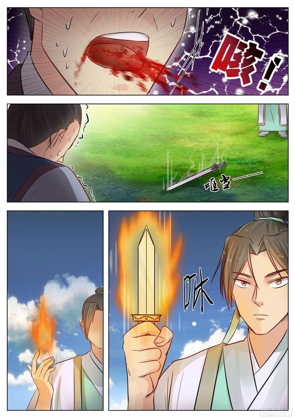 I Shall Seal the Heavens ผนึกสวรรค์ สยบมาร สะท้านเทพ! 15-15
