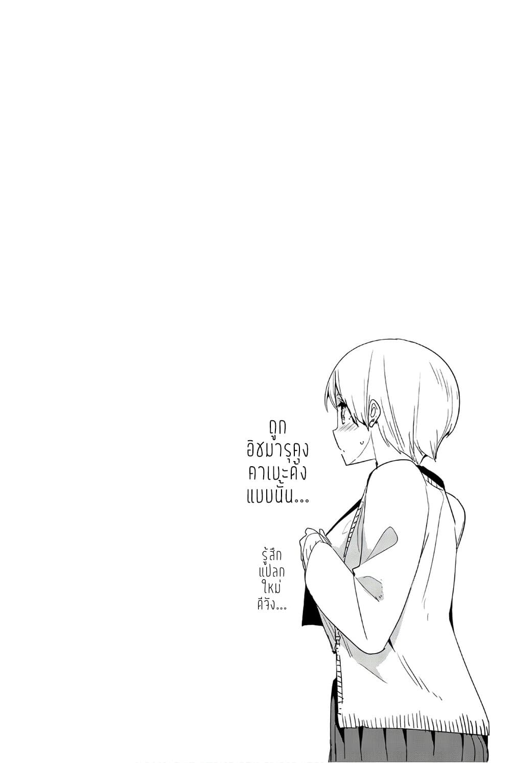Houkago no Goumon Shoujo 13-ความคิดและจิตใจ