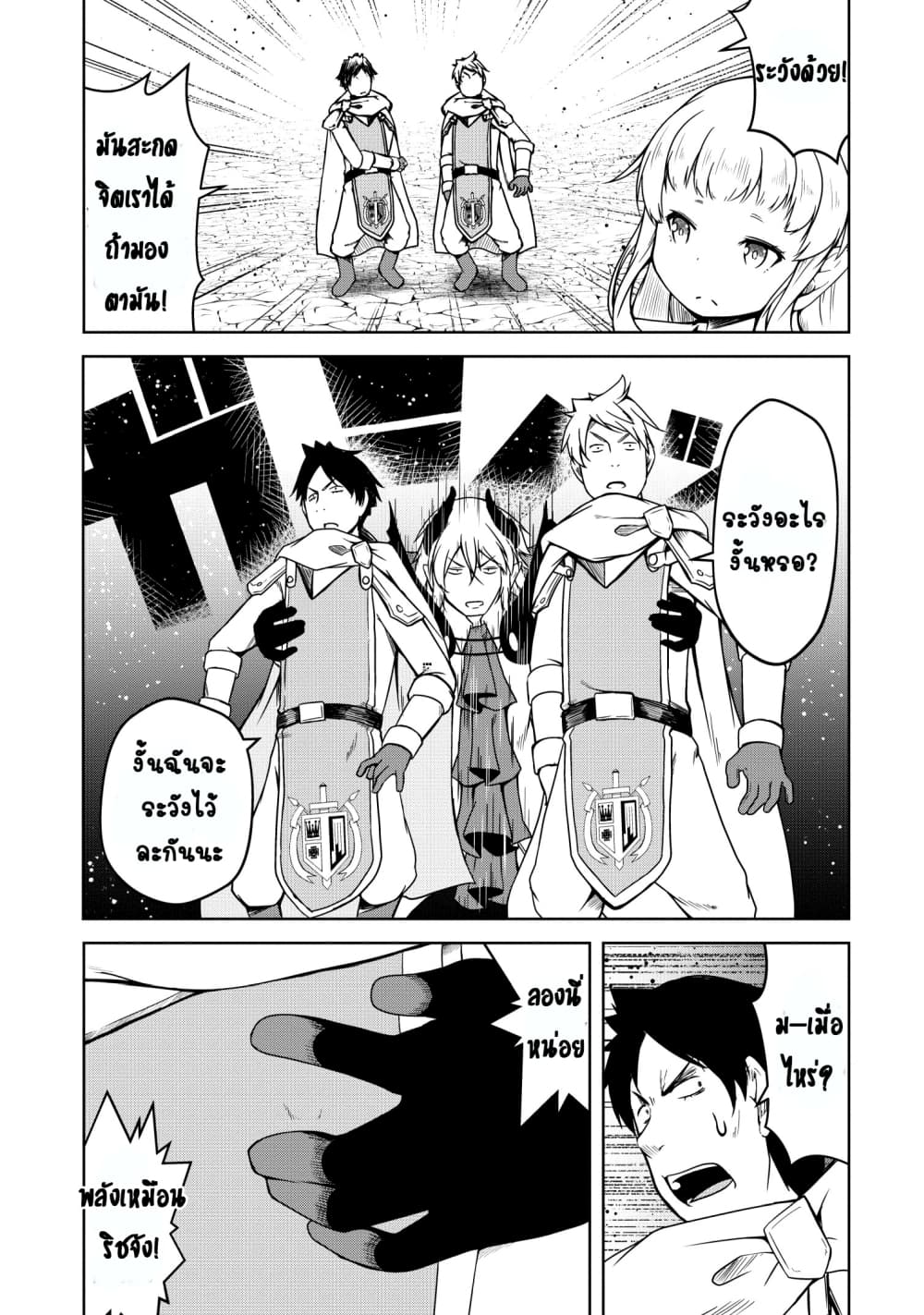 Succubus ni Tensei shita node Milk wo Shiborimasu 18-18