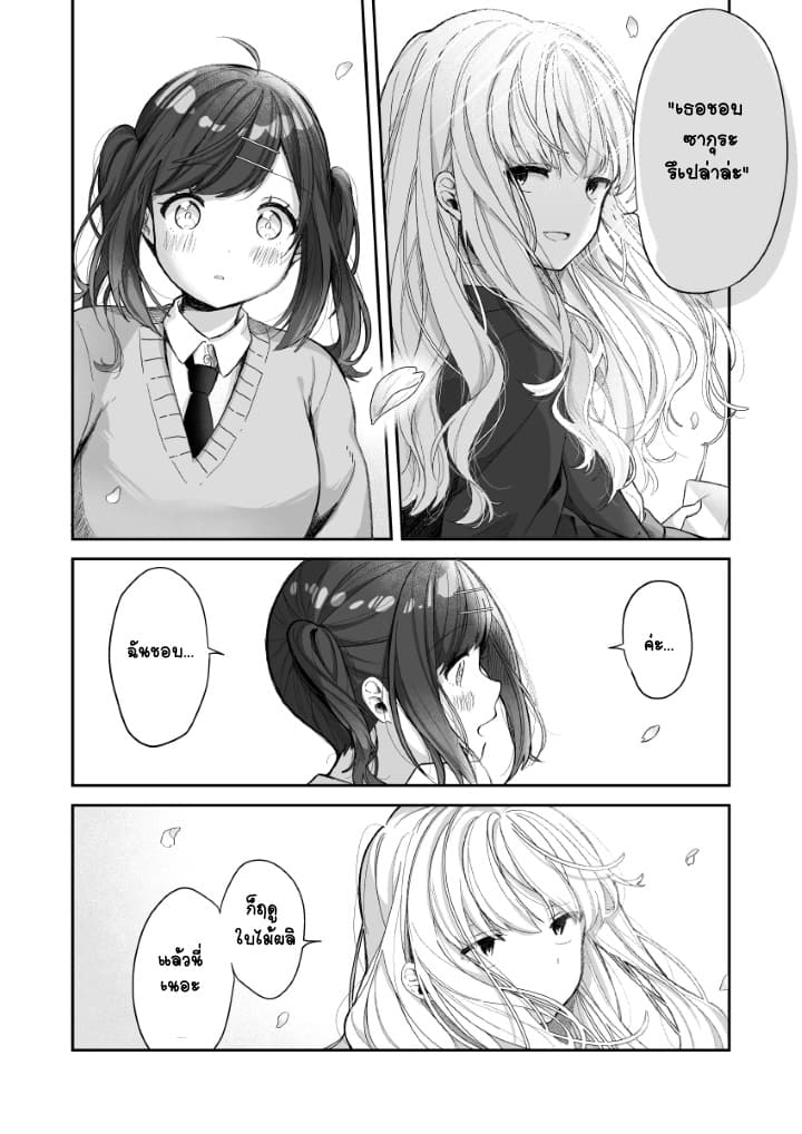 Tonari no Senpai to Kininaru Kouhai 1-1