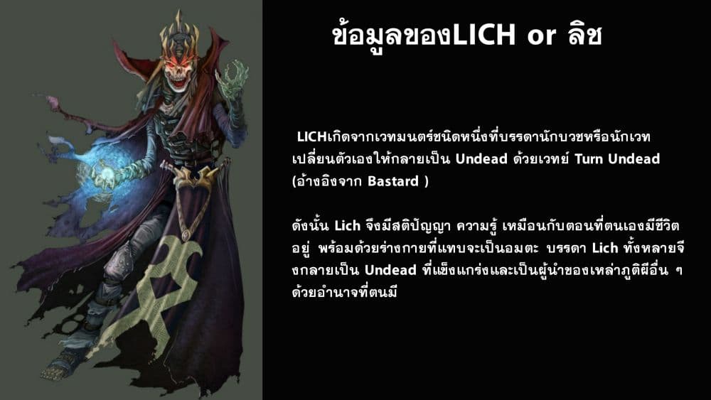 The Executed Sage Is Reincarnated as a Lich and Starts an All-Out War 1-หุบเขาแห่งความตาย