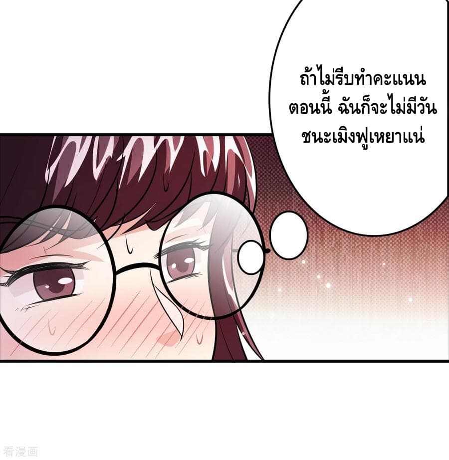 Become God Merchant in The Other World ข้ามต่างโลกเพื่อเป็นพ่อค้าเทพสุดมั่งคั่ง 73-73