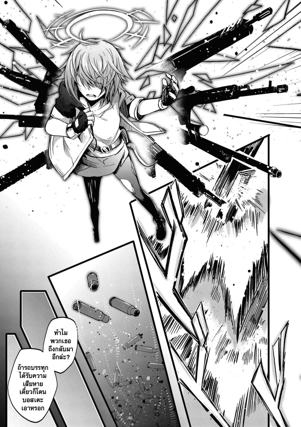 Arknights Comic Anthology 4-โลจิสติกส์ประจำวัน