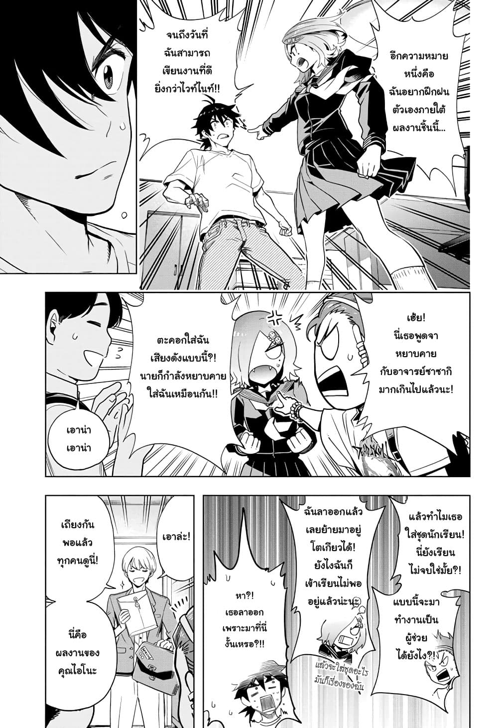 Time Paradox Ghostwriter 4-4
