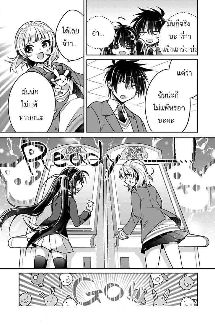 Siscon Ani to Brocon Imouto ga Shoujiki ni Nattara 6-6