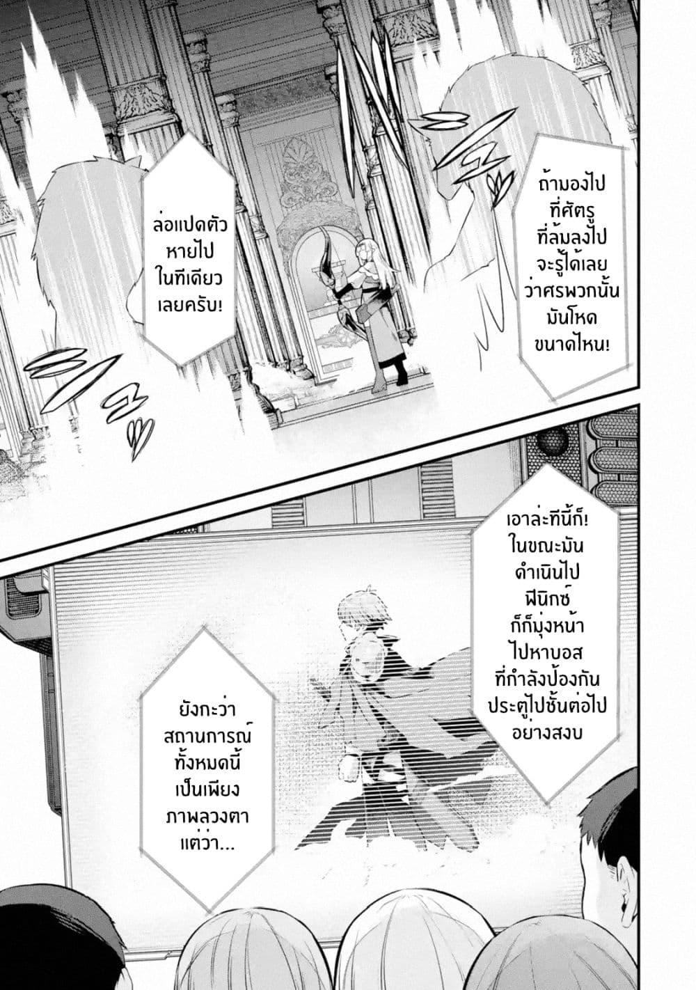 Nankoufuraku no Maoujou e Youkoso 1-1