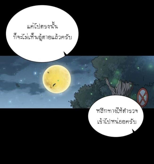 The God of Death 1-1